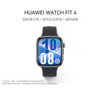华为 WATCH FIT 4 智能手表 超轻薄大屏潮流运动蓝牙通话睡眠监测