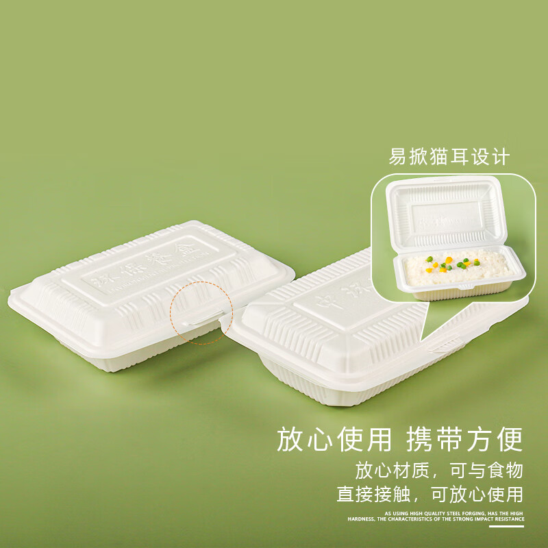 册宣 CX39398 一次性环保饭盒 打包饭盒 连体外卖盒 280个/箱 (单位:箱)高清大图