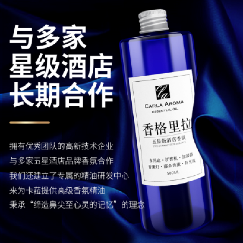 香薰精油补充液经典白茶 500ml (白茶香)
