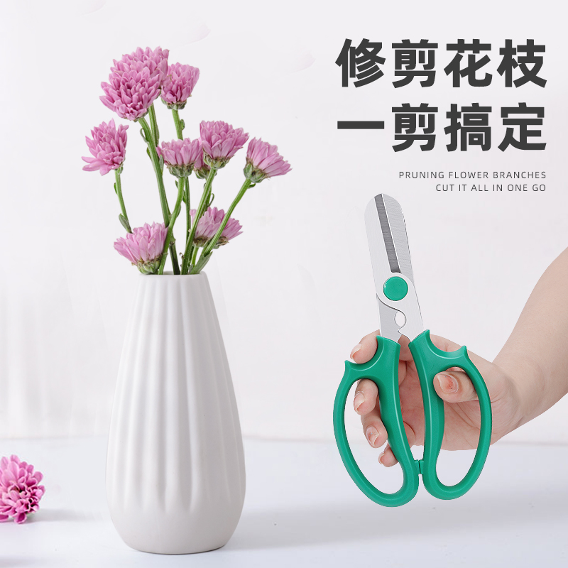 [补贴10%]园艺剪刀花剪修枝剪花艺剪子花艺师插花家用剪子鲜花修剪工具高清大图