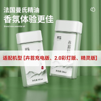卉苔自动香薰机香氛机喷香机专用60ml精油