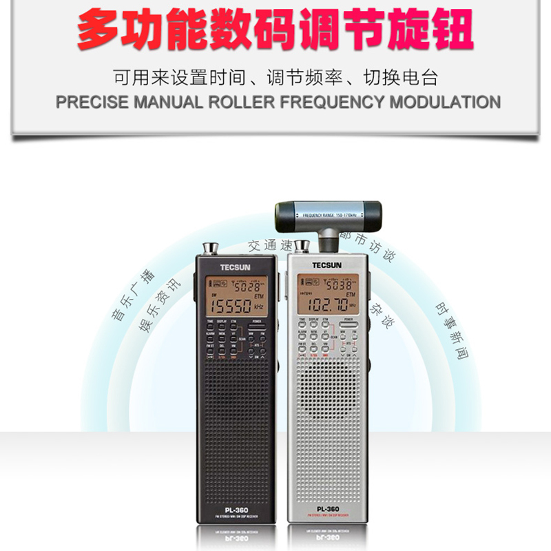 [赠3节充电电池+充电线]德生PL-360黑色新款袖珍迷你便携式收音机全波段老年人四六级英语听力数字解调立体声半导体高性