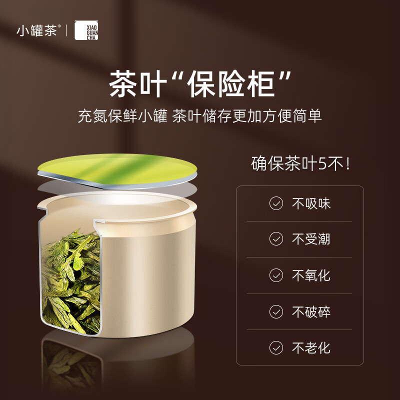 小罐茶 金罐系列 特级金骏眉红茶 80g(4g*20) (单位:盒)高清大图