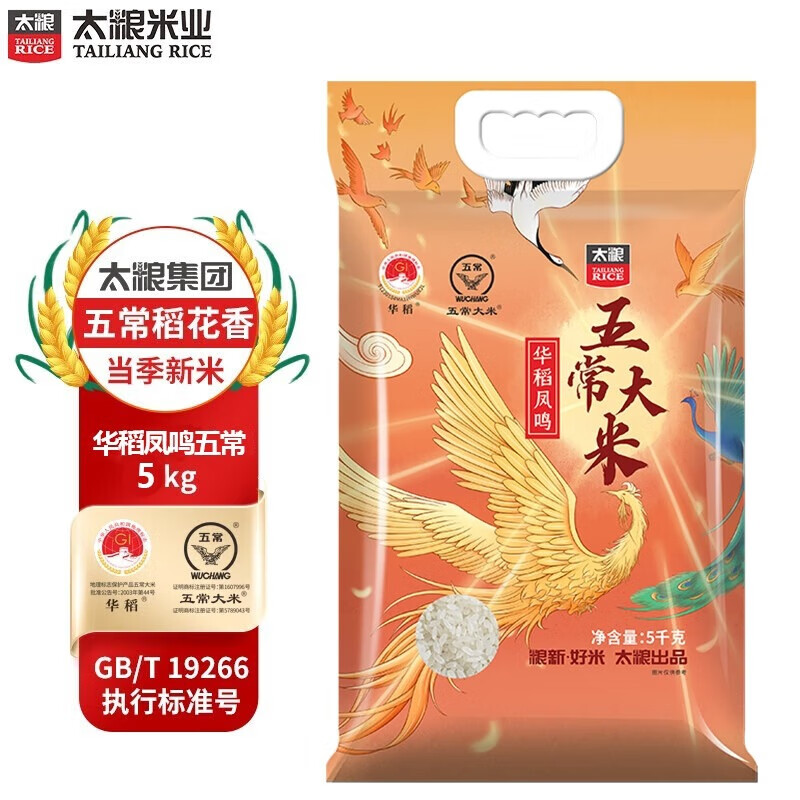 太粮华稻凤鸣五常大米5kg*1袋