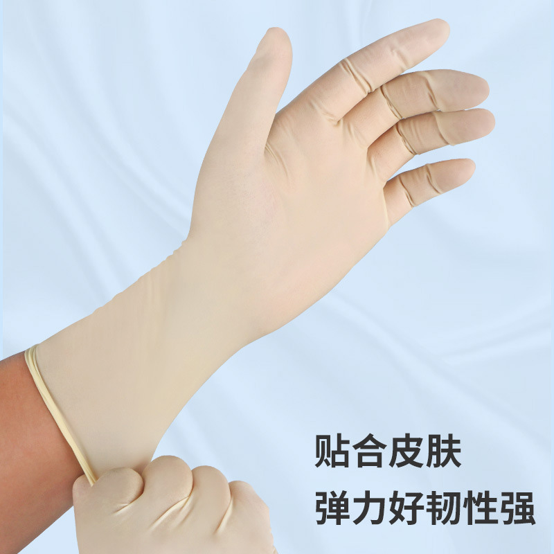 海亚森 M4007 MAX 乳胶清洁手套 均码 4双/包高清大图