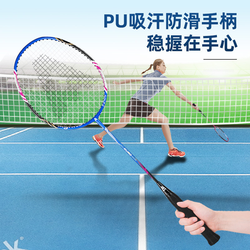 安格耐特 羽毛球拍 F2105 蓝+黄