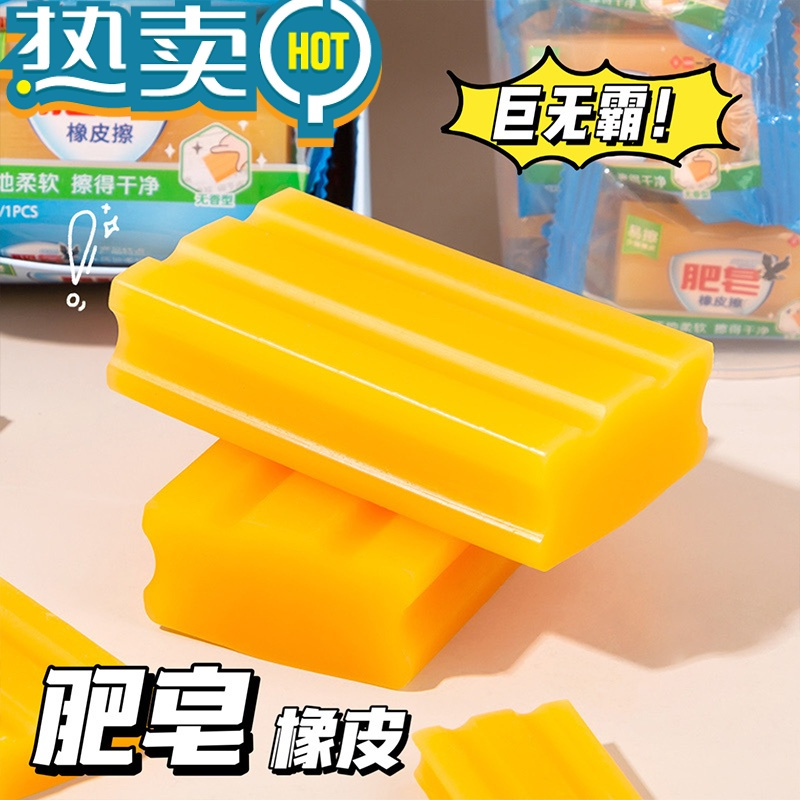 绿彩虹光[有趣逼真]大号肥皂橡皮擦擦拭干净少碎屑小学生专用橡皮巨无霸香皂橡皮擦4B橡皮美术画画用超大号橡皮擦 [10个装