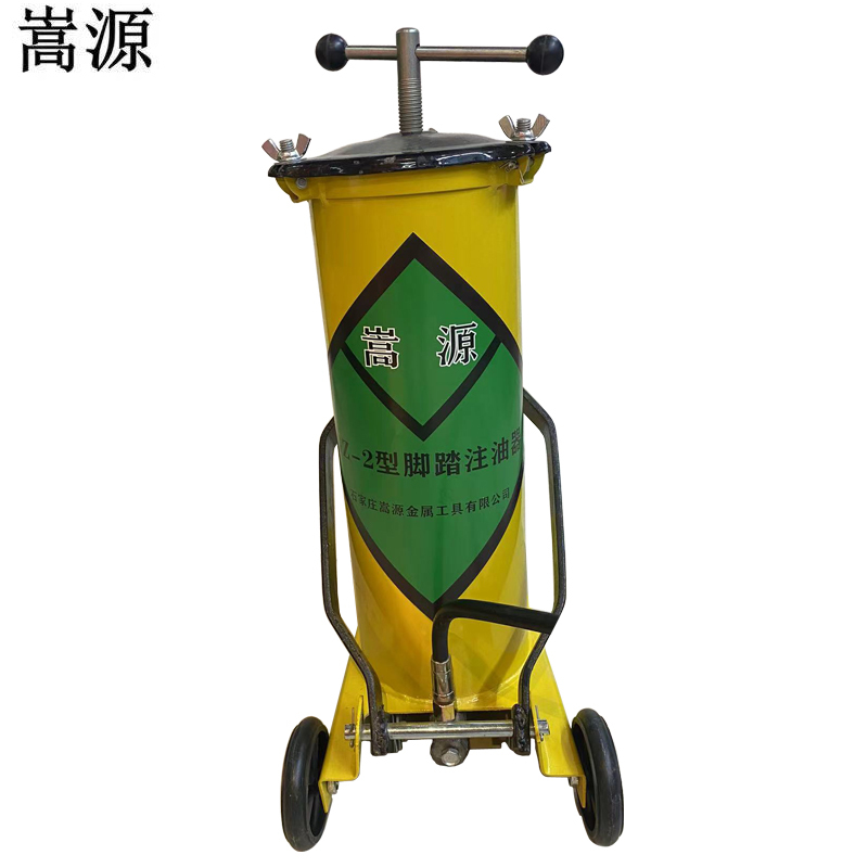 嵩源GZ-2型脚踏注油器 8L 个