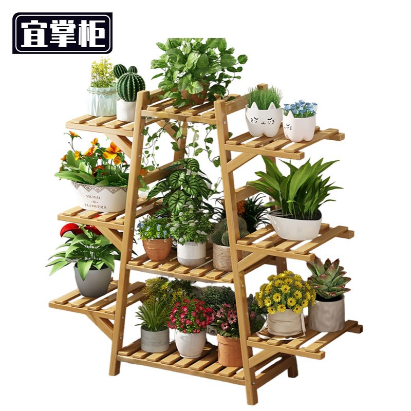 宜 掌柜 花架