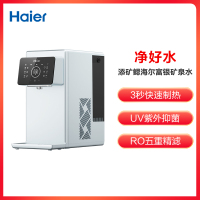 海尔台式净饮机富银矿化加热净水器家用直饮机一体即热饮水机