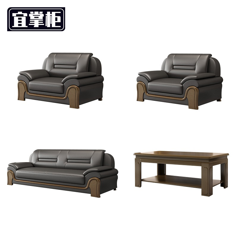 宜掌柜沙发 办 公高清大图