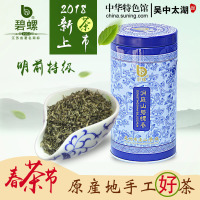【中华特色】吴中太湖馆 碧螺洞庭碧螺春绿茶罐装特级50g