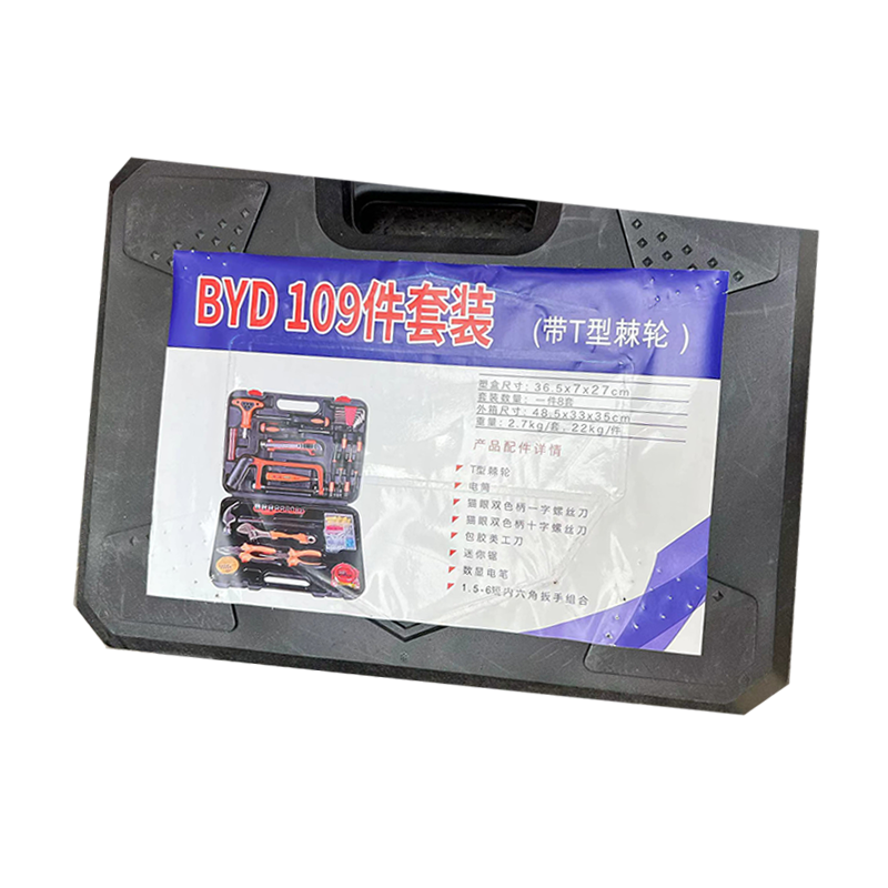 申工万能家用多功能电工家庭专用维修109件套装高清大图