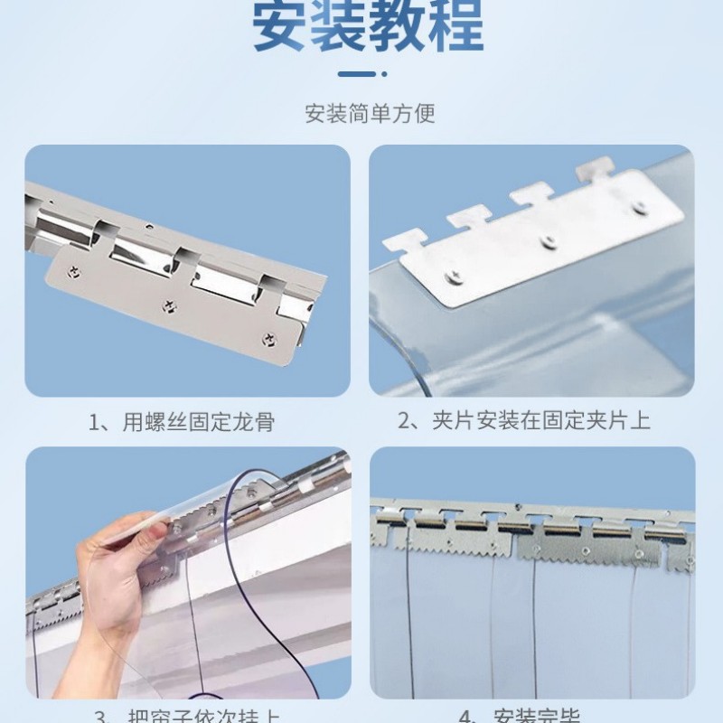 礼千初 透明塑料pvc门帘高清大图