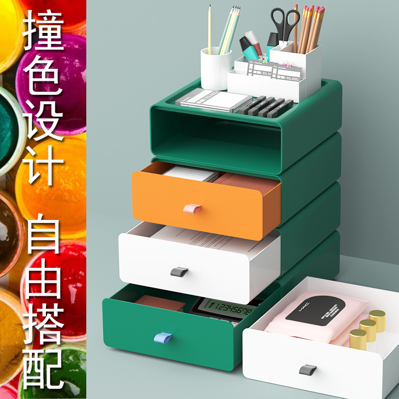 文具收纳盒桌面学生ins抽屉式多层办公室收纳盒子储物盒桌上收纳 三层[雅白+森绿]