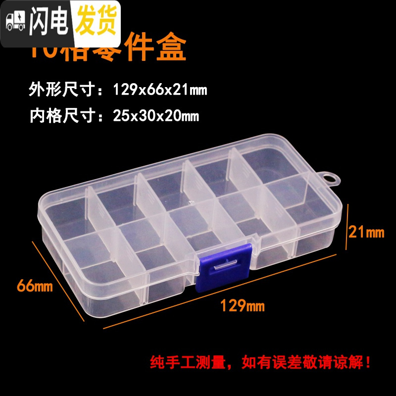 三维工匠透明塑料盒小螺丝收纳盒五金分类盒工具元件盒电子零件盒分格有盖高清大图