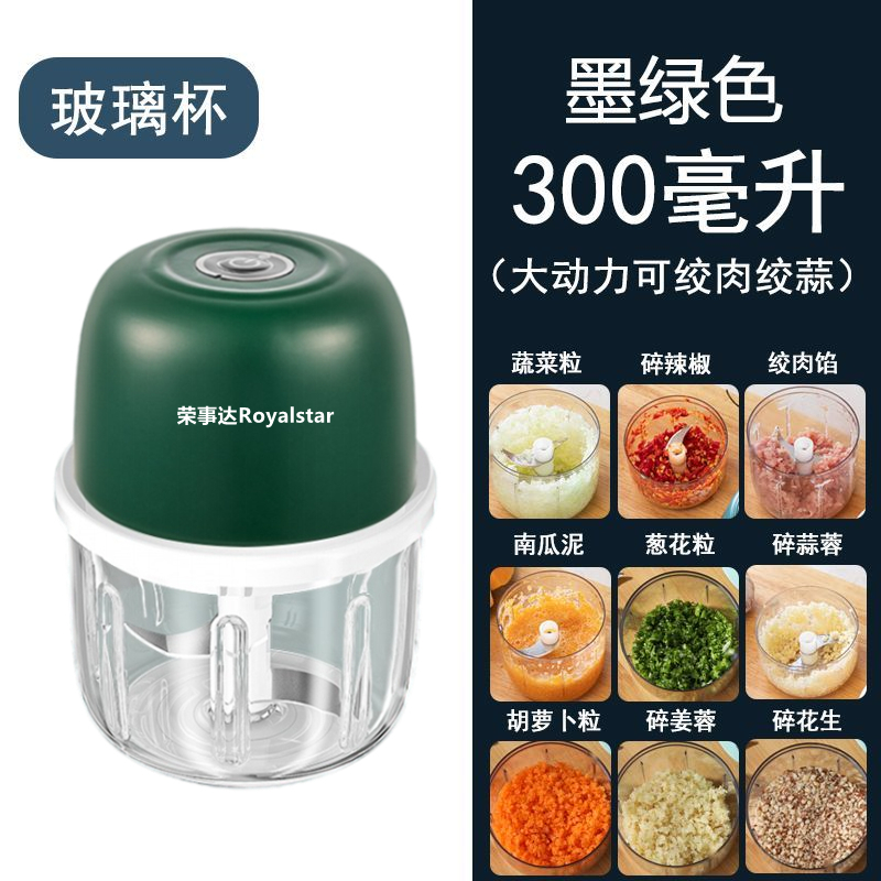 电动蒜泥神器自动压蒜末捣碎器小型绞拉切蒜机蒜蓉绞肉无线 300ml加厚玻璃+绞肉绞蒜+强动力+送挡板