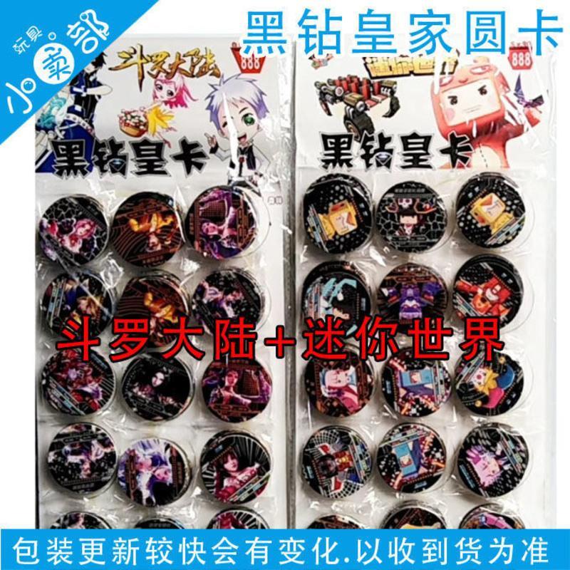 圆卡黑钻皇卡耐摔加厚加硬圆形卡片男孩喜爱对战王者奥特曼斗罗 奥特曼黑钻(每包9张) 随机3小包