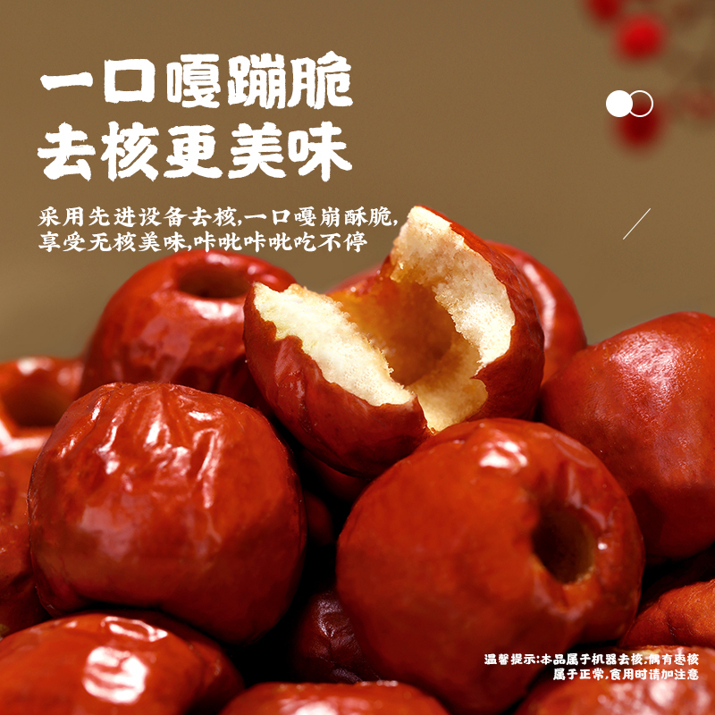真庄脆冬枣大荔冬枣新鲜脆冬枣新鲜脆甜冬枣青枣特级枣红枣大枣河北沧州无核去核大个酥脆120克/罐装冬枣蜜饯好脆冬枣零食小吃