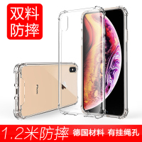 ESCASE 苹果iPhoneXs Max手机壳抖音同款 全包防摔壳双料抗摔抗黄变 德国进口拜耳TPU 高透