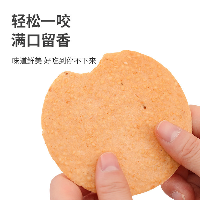 青源堂牌铁棍山药白芝麻薄饼 500克/盒
