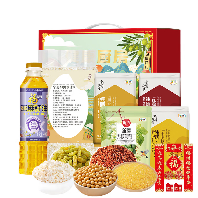 2026中粮产品年货大礼包A高清大图
