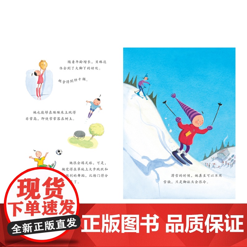 正版童书 大脚丫学芭蕾 一二三年级幼儿园大脚丫跳芭蕾系列之一 启蒙早教励志绘本3-6-8-9周岁亲子睡前故事图画书高清大图