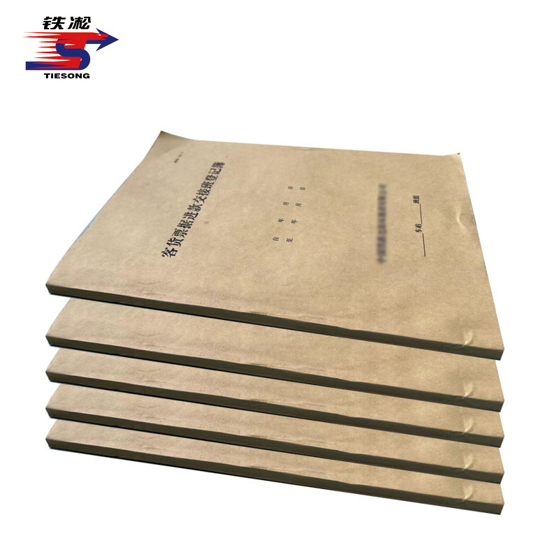 铁凇 客货票据进款交接班登记簿 财收-22-1 A4 101张 册高清大图