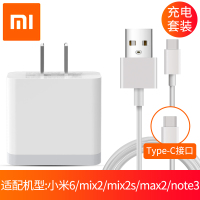 (MI)小米6原装充电器米8/小米note3/mix2S/max3/6X正品充电器QC3.0快充适配器[充电头+充电线]