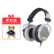 拜雅/拜亚动力(beyerdynamic) DT880 头戴式高素质HIFI经典耳机 600欧姆
