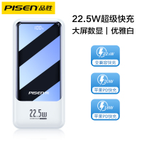 品胜充电宝10000毫安(白色)华为22.5W快充移动电源苹果PD快充20W全兼容轻薄小巧便携iPhone13小米荣耀