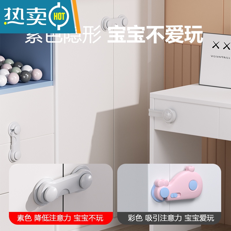 显彩儿童对开锁宝宝安全锁防夹手婴儿防护锁抽屉扣柜门锁冰箱锁窗户锁 抽屉锁4只装+对开锁4只装房门安全扣高清大图