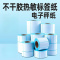 丽佳邦空白不干胶标签 价格条形码打印纸 贴纸 热敏标签纸80x50-1000张(一卷