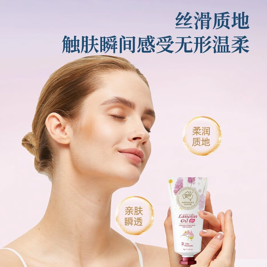 澳芝曼绵羊脂如沐蓝山润护乳(温和新配方)70g高清大图