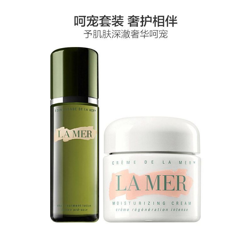 [经典奢华]海蓝之谜修护精粹液150ml+海蓝之谜精华面霜60ml套装