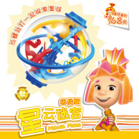 易腾买奇酷螺丝钉迷宫球儿童益智迷宫玩具3d立体走珠魔幻智力球101201