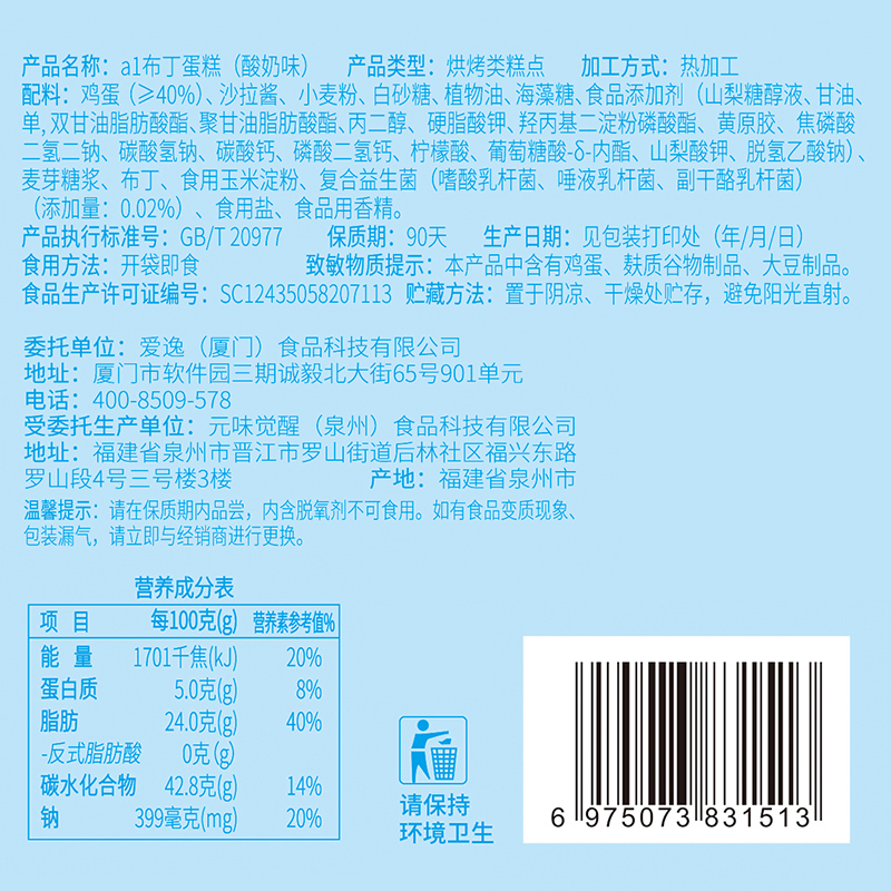 a1布丁蛋糕酸奶布丁味组合2箱苏宁宜品蛋糕糕点早餐休闲零食办公室下午茶布丁