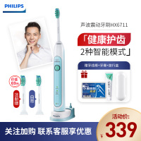 飞利浦(Philips)电动牙刷HX6711 声波震动式 充电式 电动牙刷 成人款电动牙刷