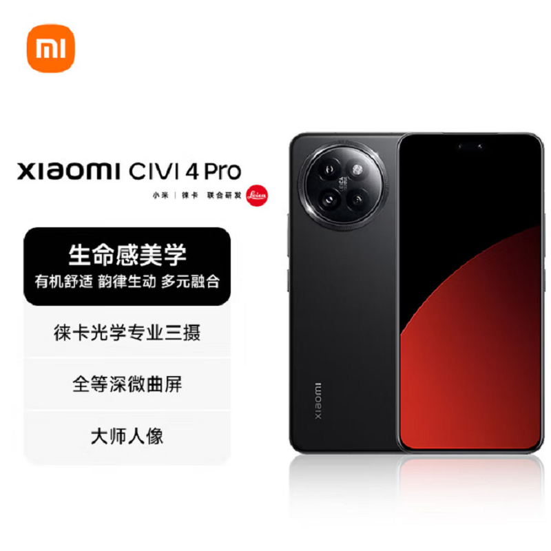 小米Civi 4 Pro 星空黑 16GB+512GB 第三代骁龙8s芯 5000万徕卡Summilux镜头 1.5K 120Hz深微曲屏5g手机 Civi4 Pro高清大图