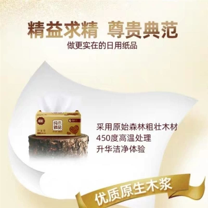 40包纸巾抽纸整箱餐巾纸实惠装家用卫生面巾纸抽擦手纸|原木抽纸10包图片