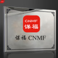 谋福 542 铜牌定做定制标牌公司门牌广告牌腐蚀门头 招牌匾制作（哑光银色30*40 ）