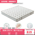 105171床垫 【乳胶+袋装弹簧】(1.2米*2.0米)床垫（厚20cm）