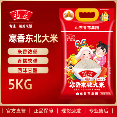鲁花福花寒香大米5kg