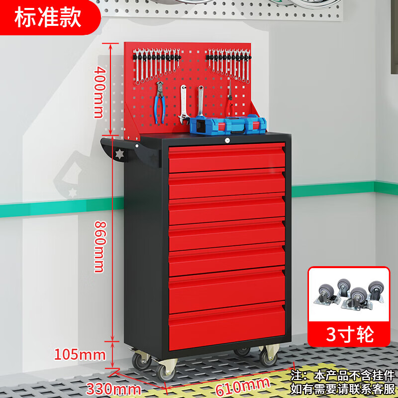 晋舰汽修工具车移动工具柜多功能工具箱 标配[黑红]七抽工具车+挂板高清大图