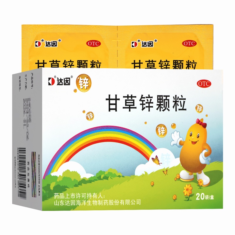 伊甘欣甘草锌颗粒 1.5g*20袋达因由于锌缺乏症引起的儿童厌食异食癖生长发育不良寻常型痤疮口腔溃疡症高清大图