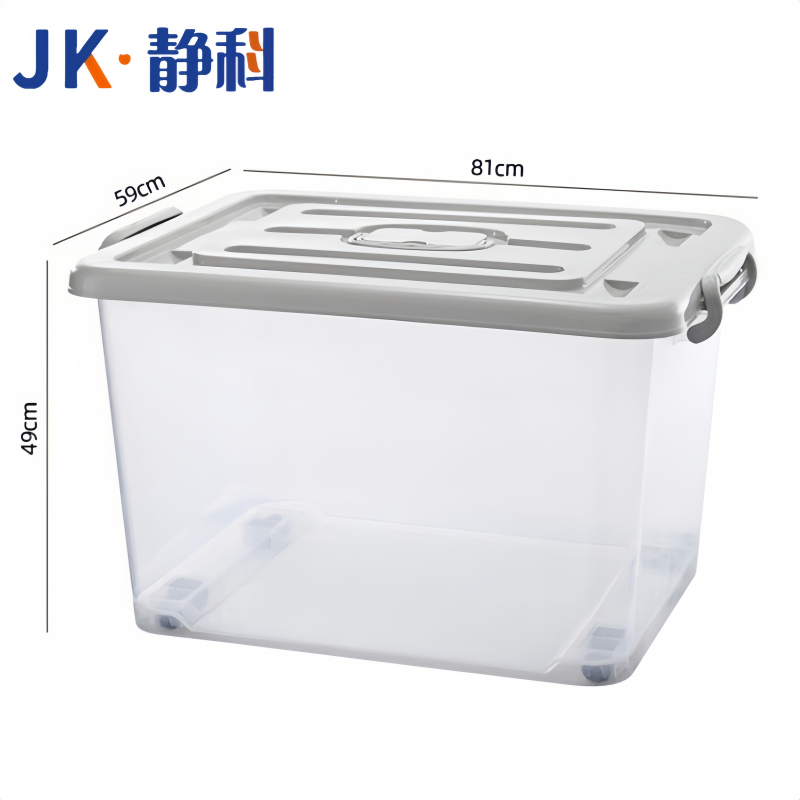 静科 收纳箱250L