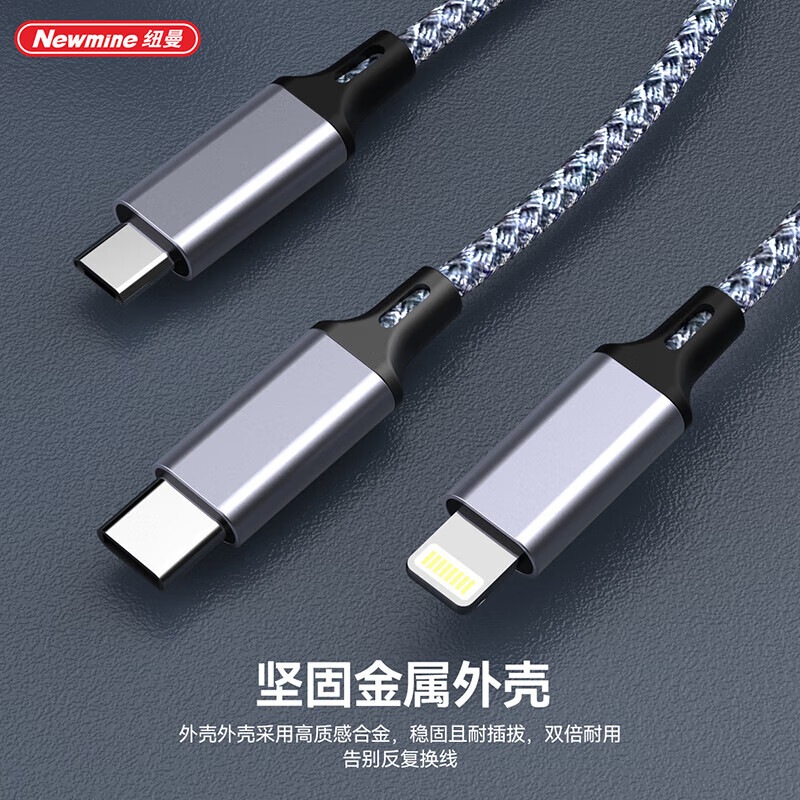 纽曼 三合一数据线一拖三充电器线适用苹果iPhone华为小米Type-c安卓车载XS10 黑色(黑色/灰色/红色可选)