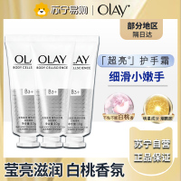 OLAY玉兰油护手霜女小样l烟酰胺亮白提亮补水保湿滋润嫩白-白桃味30ml*1支