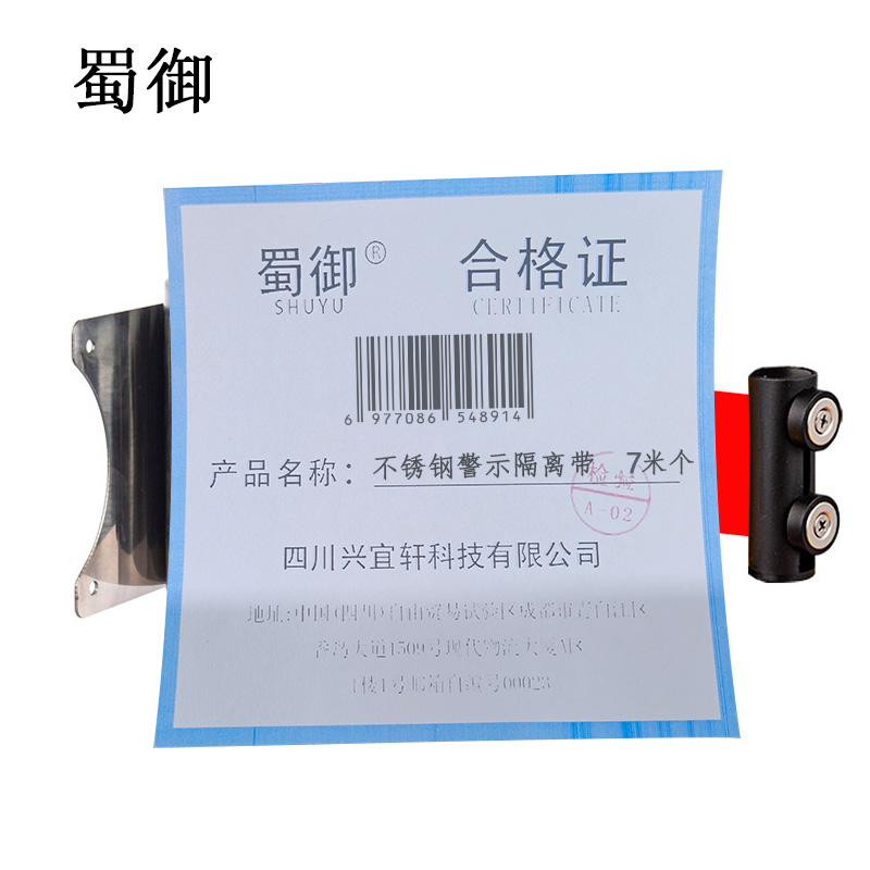 蜀御 不锈钢警示隔离带 7米 个高清大图