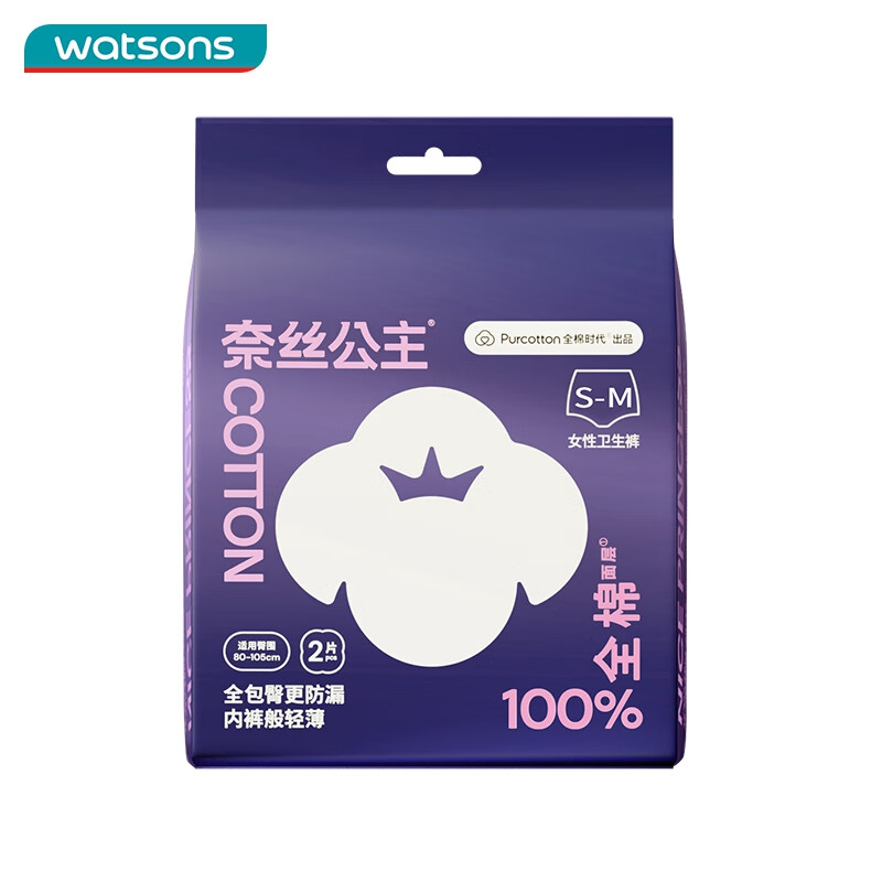 全棉时代(Purcotton) 奈丝公主安睡公主经期裤 m-L码2片 100%全棉经期裤高清大图